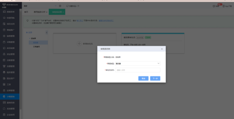 東莞工程項目管理軟件的發展與應用
