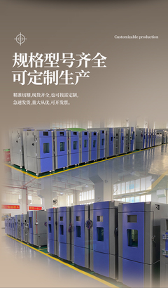高低溫濕熱試驗箱在摩托車車燈測試中的應用及東莞軟件開發支持