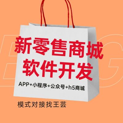 東莞王老吉吉葆模式開發與現成源碼解析