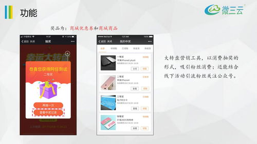 微三云系統營銷工具 賦能東莞軟件開發企業的數字化營銷新引擎