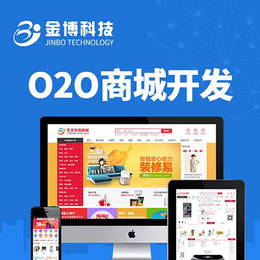 東莞市金博網(wǎng)絡科技 深耕東莞軟件開發(fā)，賦能企業(yè)數(shù)字化轉型