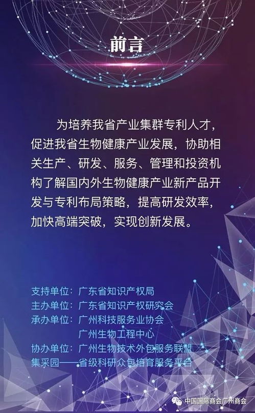 廣東省生物健康領(lǐng)域新產(chǎn)品開(kāi)發(fā)與企業(yè)專(zhuān)利布局專(zhuān)題培訓(xùn)在東莞舉辦，聚焦軟件開(kāi)發(fā)賦能產(chǎn)業(yè)創(chuàng)新